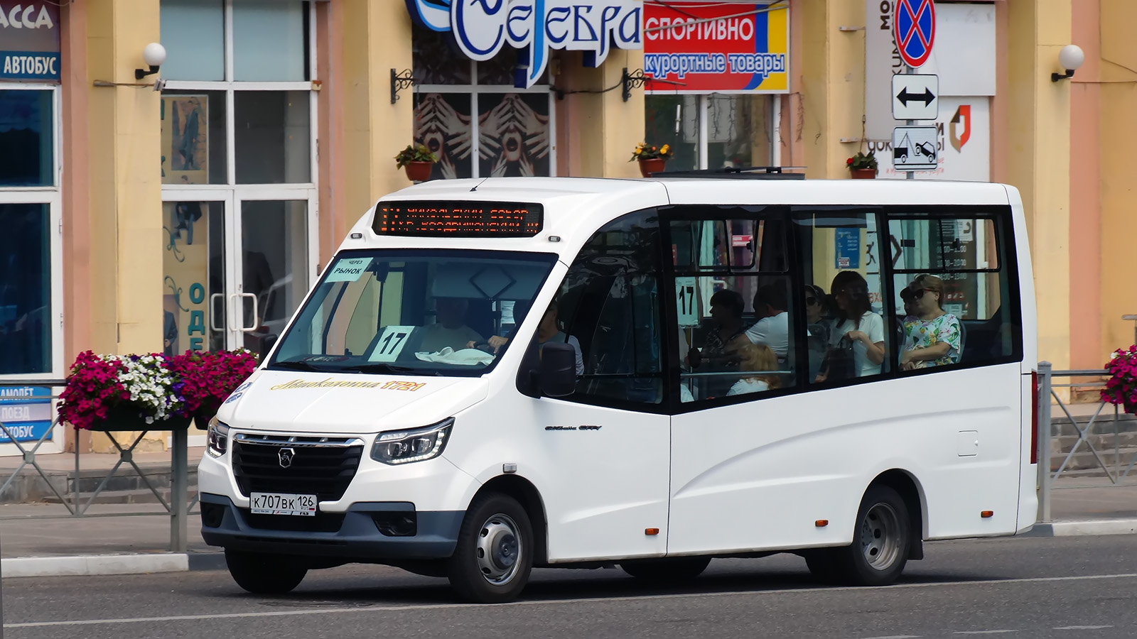 Ставропольский край, ГАЗ-A68R52 City № К 707 ВК 126 — Фото — Автобусный ...