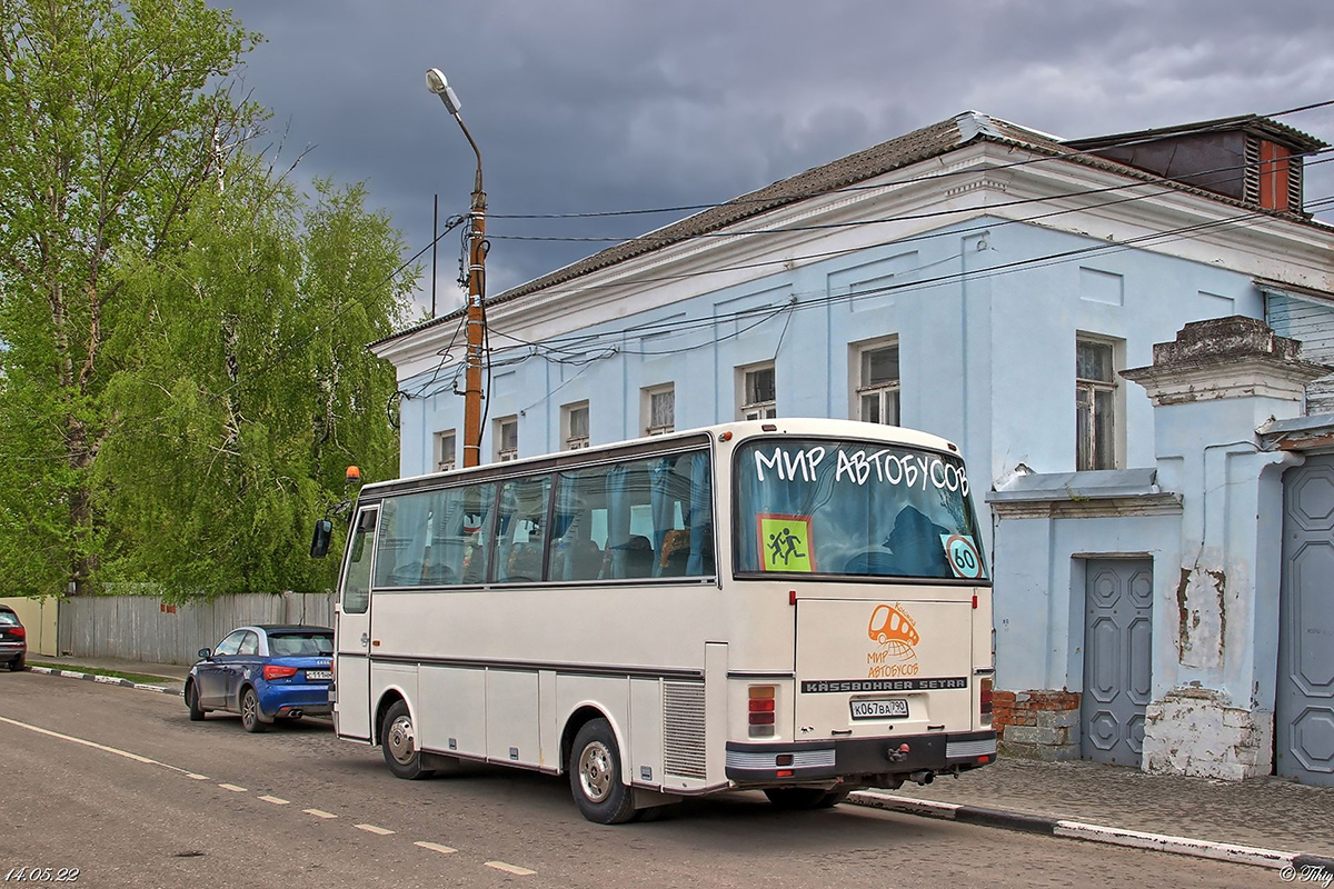 Московская область, Setra S208H № К 067 ВА 790