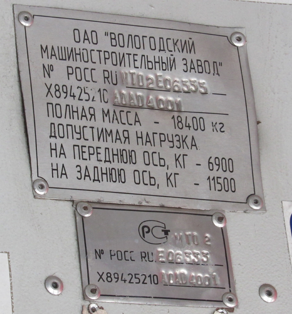 Вологодская область, ВМЗ-42521 "Олимп" № 371