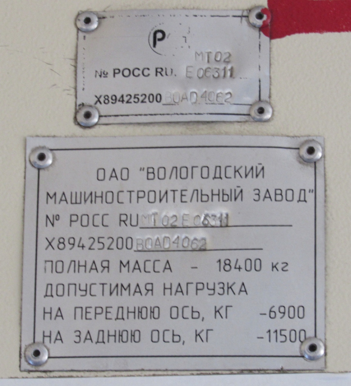 Вологодская область, ВМЗ-4252 "Олимп" № 225