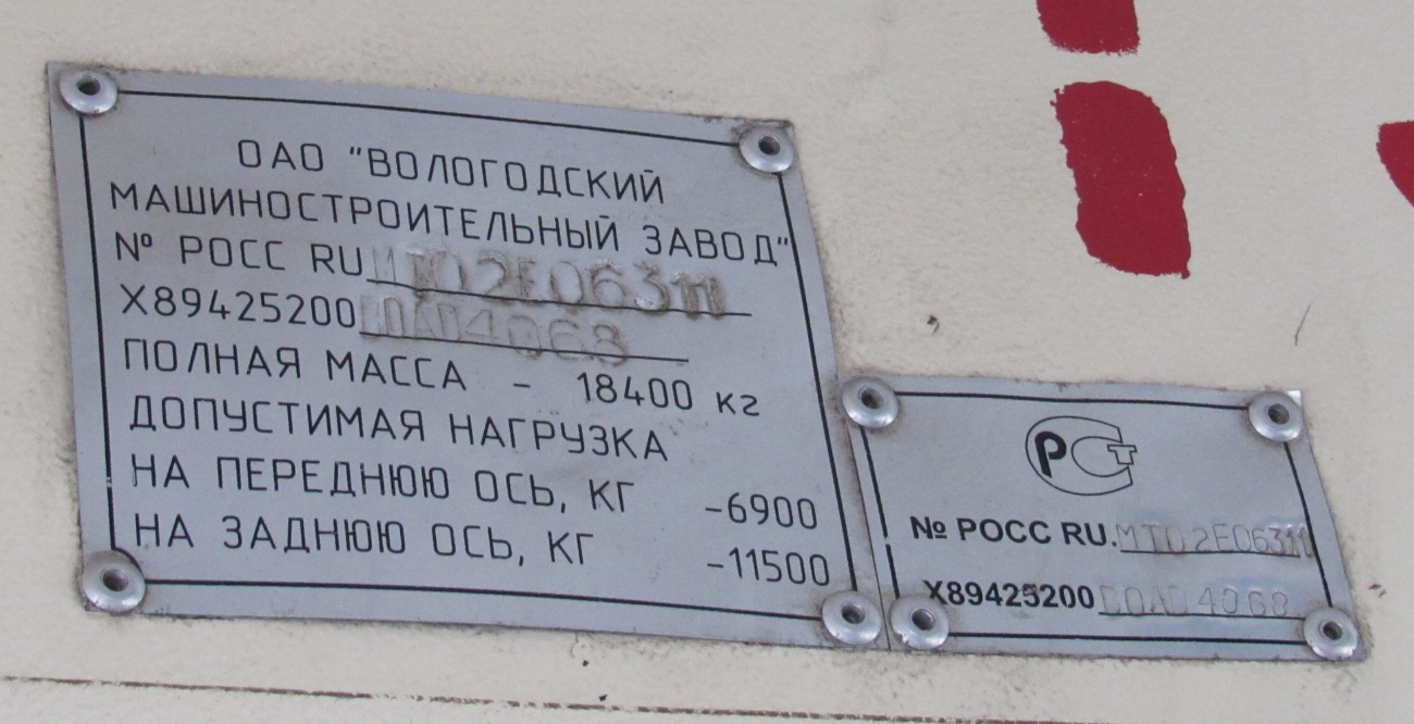 Вологодская область, ВМЗ-4252 "Олимп" № 132
