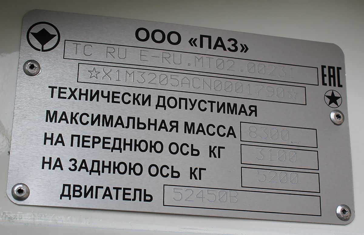 Нижегородская область, ПАЗ-320540-12 № 320540-12-1790