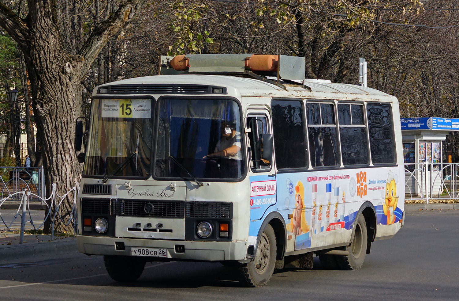 св 26. паз 4234 стаханов. автобус приморский край нижегородец. паз 32054-07 алушта. св 26.