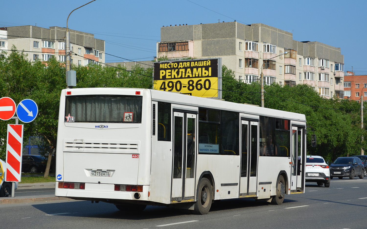 Тюменская область, НефАЗ-5299-10-33 № Н 273 ЕМ 72