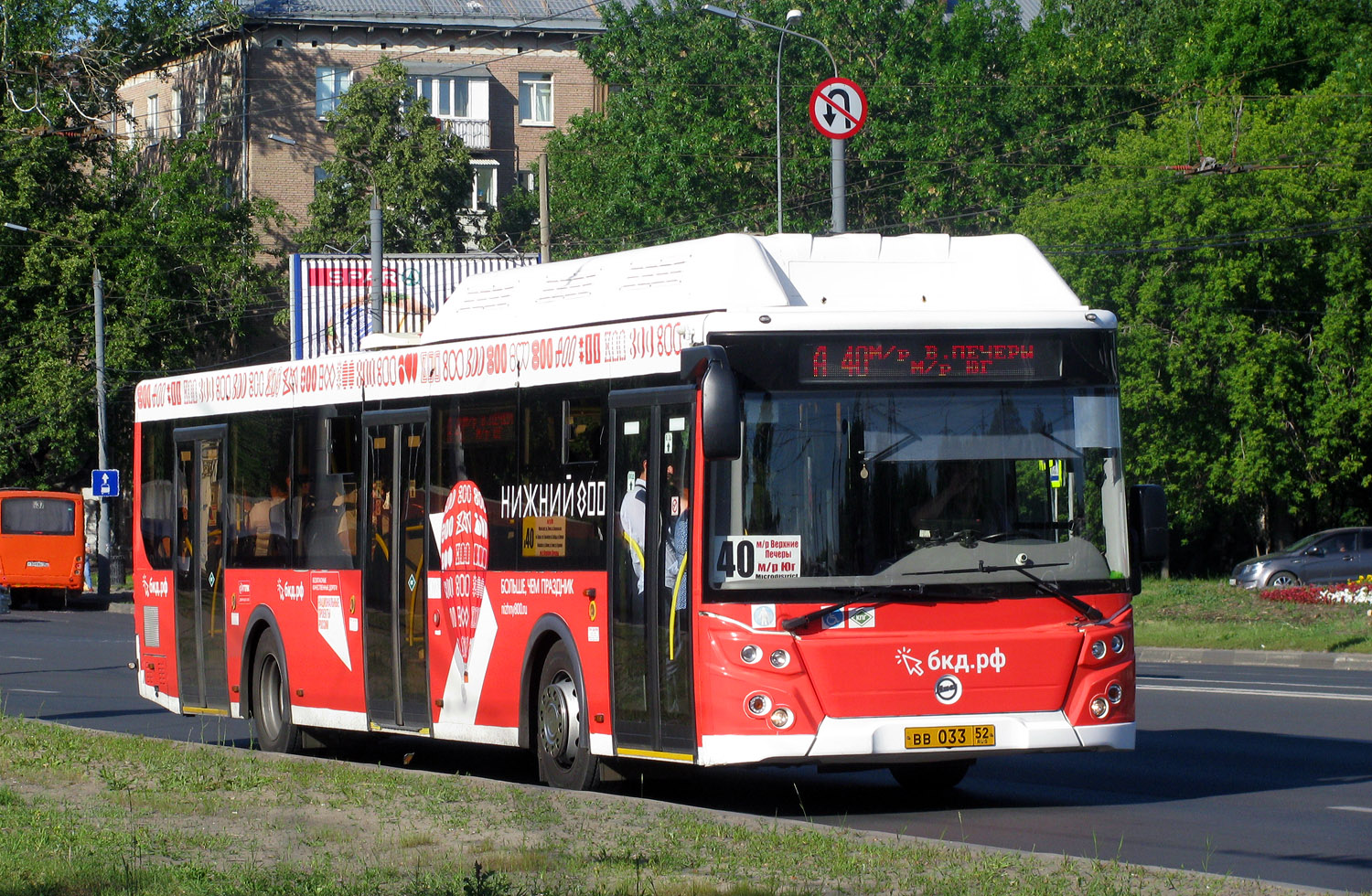 Нижегородская область, ЛиАЗ-5292.67 (CNG) № 21865