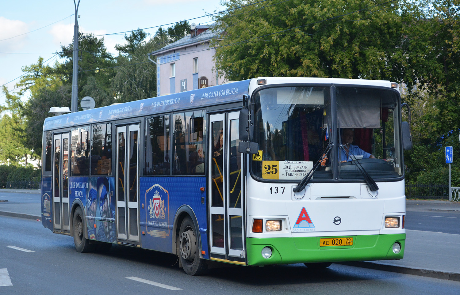 Тюменская область, ЛиАЗ-5293.54 № 137