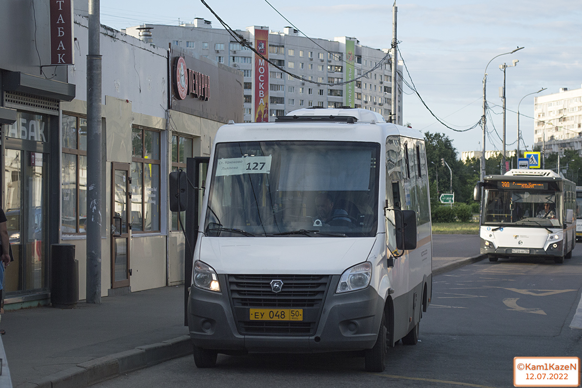 Московская область, ГАЗ-A64R42 Next № 085603