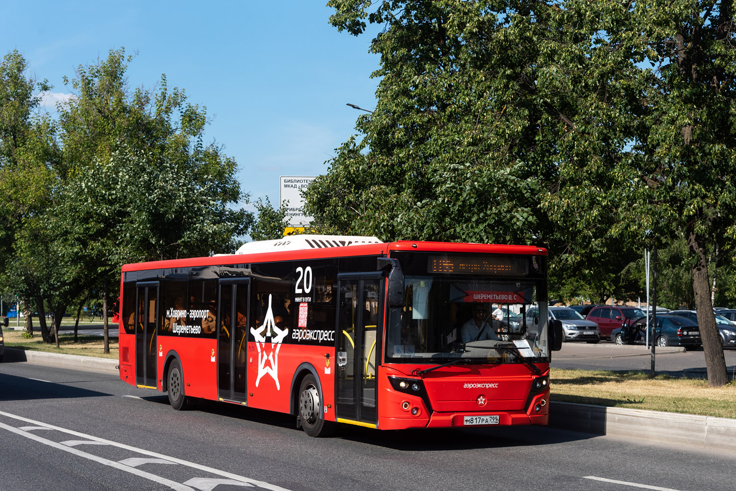 Автобус 1195 Шереметьево Цена