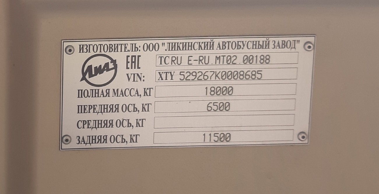 Пермский край, ЛиАЗ-5292.67 (CNG) № Н 665 АМ 159