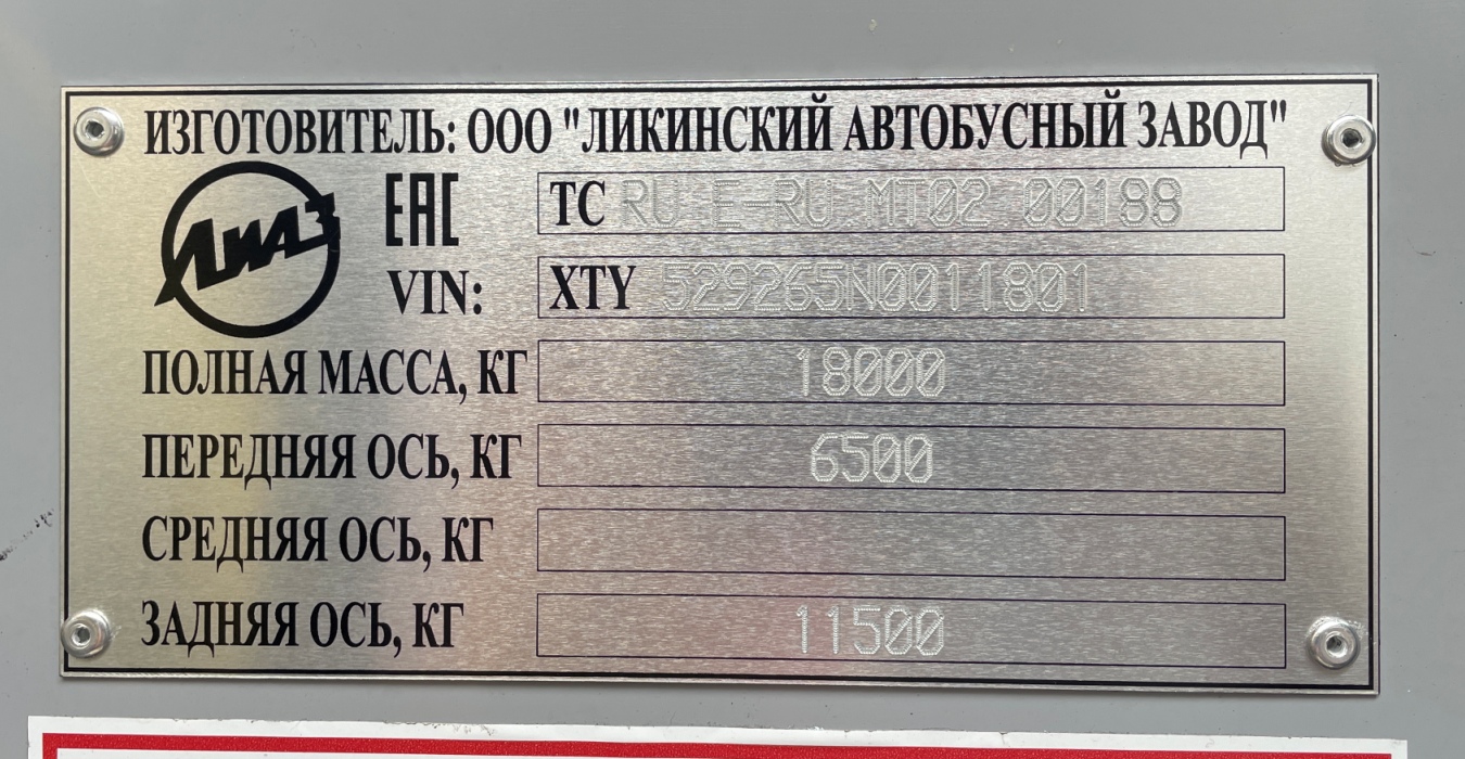 Мурманская область, ЛиАЗ-5292.65 № А 108 УХ 51