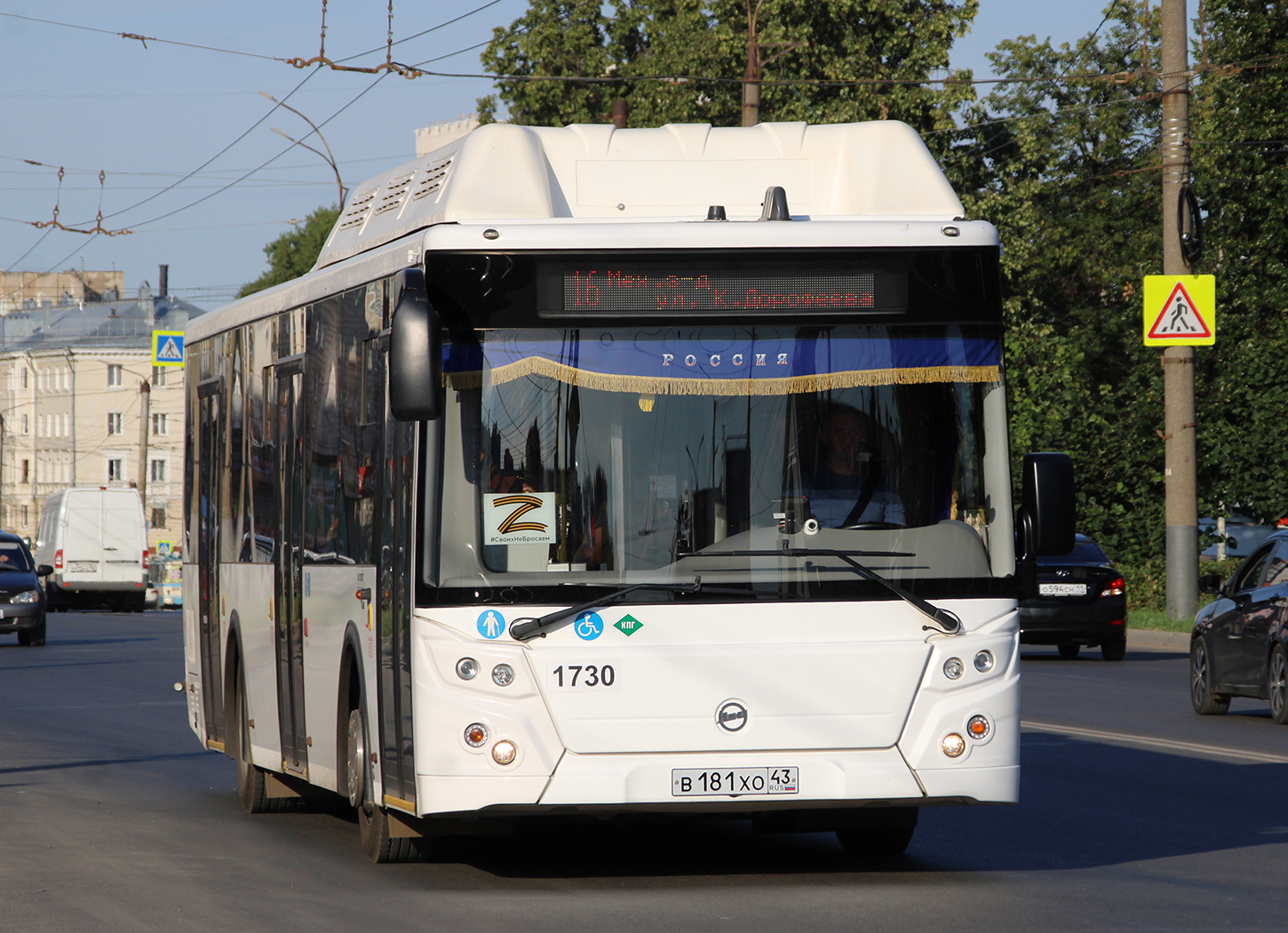 Кировская область, ЛиАЗ-5292.67 (CNG) № х730