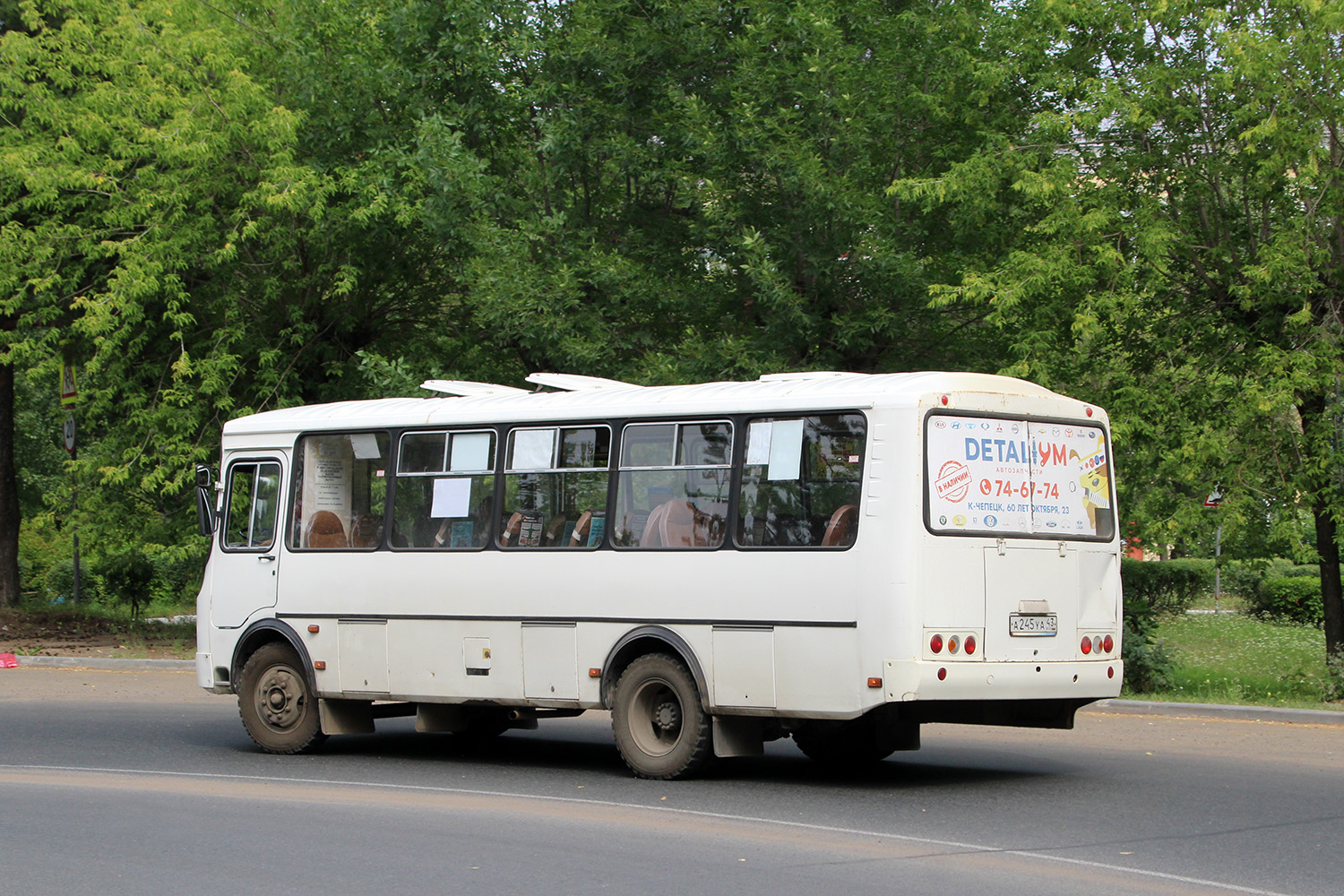 Кіраўская вобласць, ПАЗ-4234-04 № А 245 УА 43