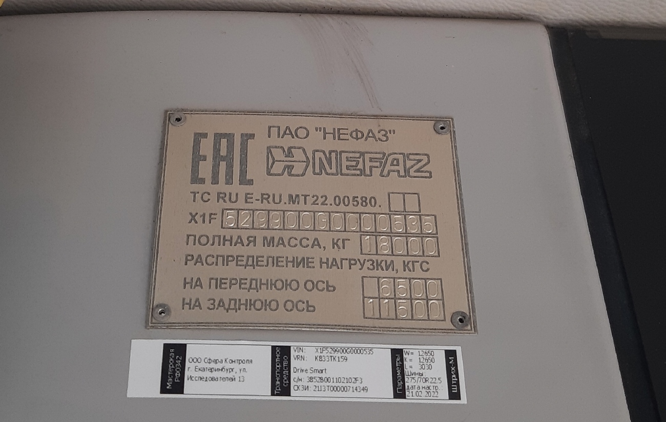 Пермский край, НефАЗ-5299-30-51 № К 833 ТК 159