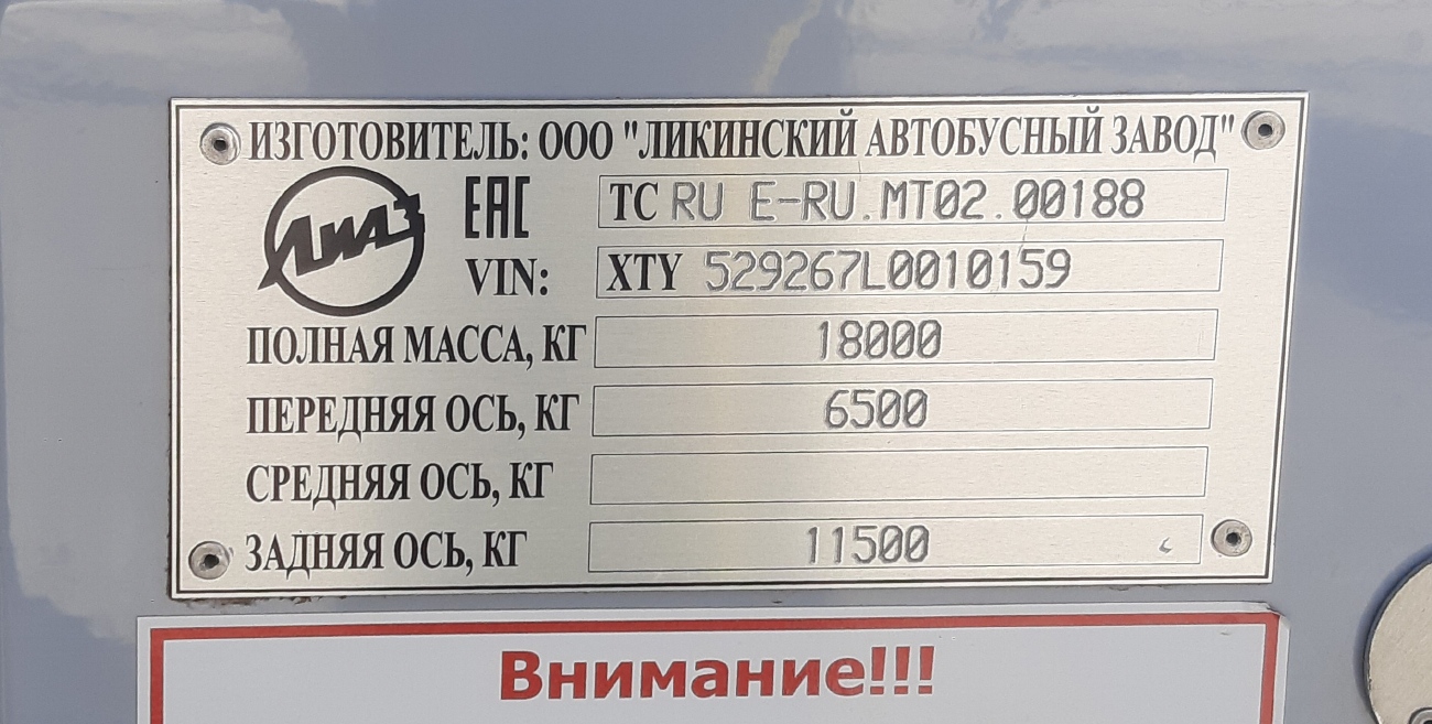 Пермский край, ЛиАЗ-5292.67 (CNG) № Н 380 УА 159