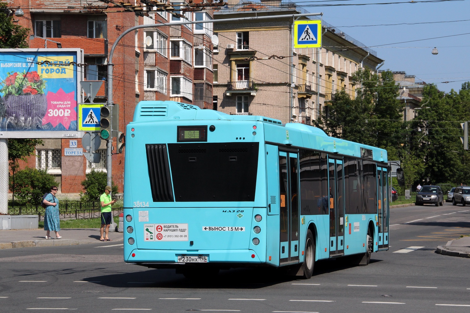 Санкт-Петербург, МАЗ-203.947 № 38134