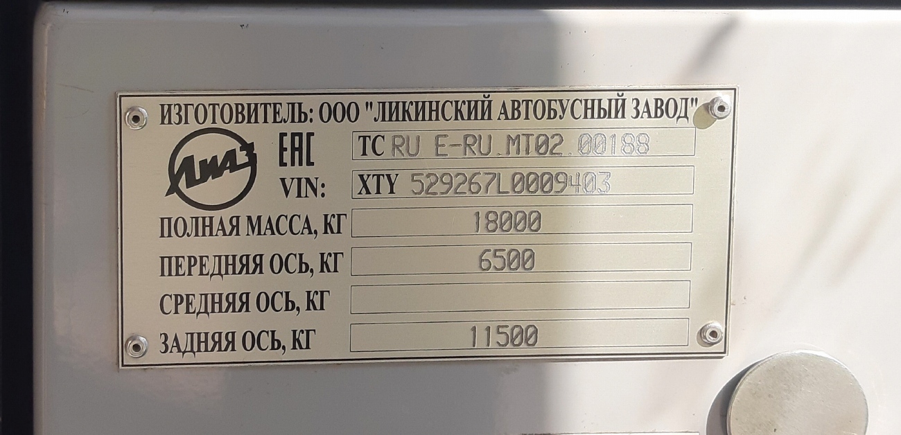 Пермский край, ЛиАЗ-5292.67 (CNG) № Н 624 ВО 159