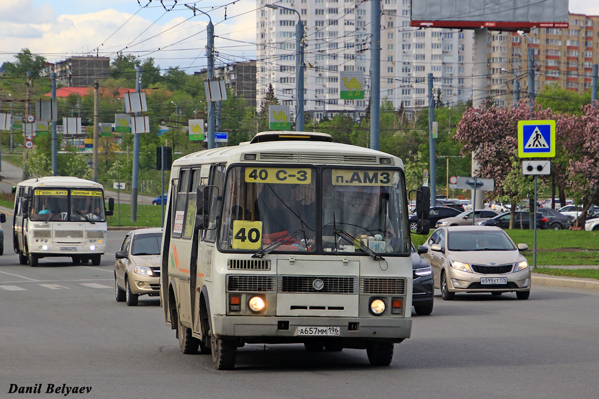 Челябинская область, ПАЗ-32054 № А 657 ММ 196