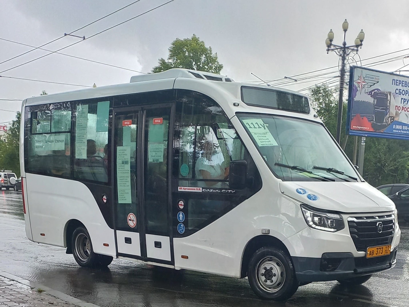 Хабаровский край, ГАЗ-A68R52 City № 4372