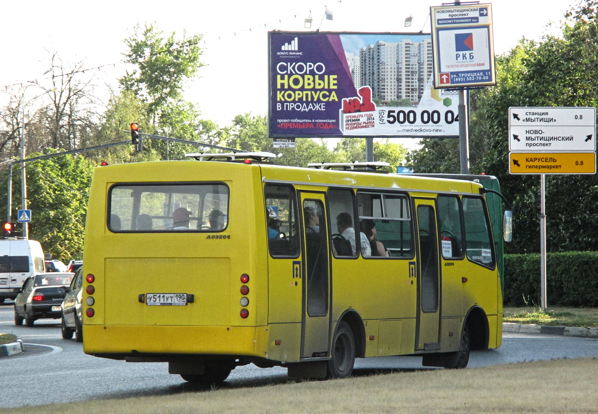 Московская область, ЧА A09204 № У 511 УТ 190