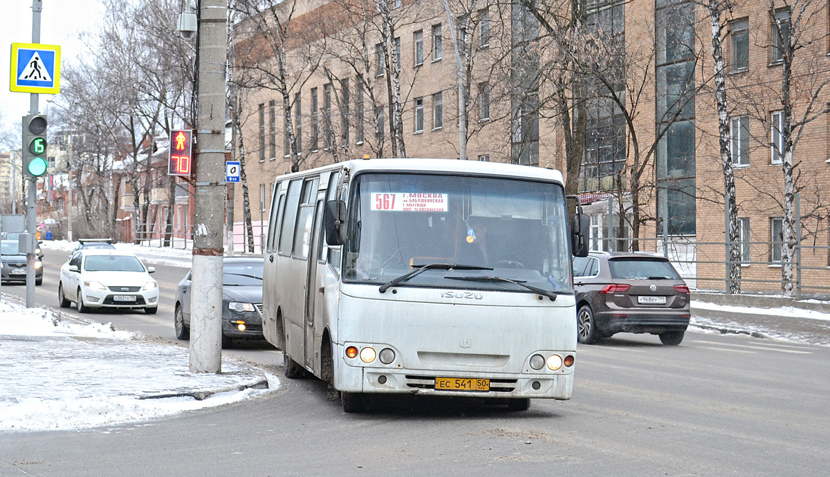 Московская область, Ataman A09314 № ЕС 541 50