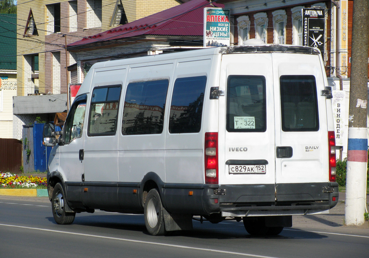 Нижегородская область, София (IVECO Daily 50C15V) № С 829 АК 152