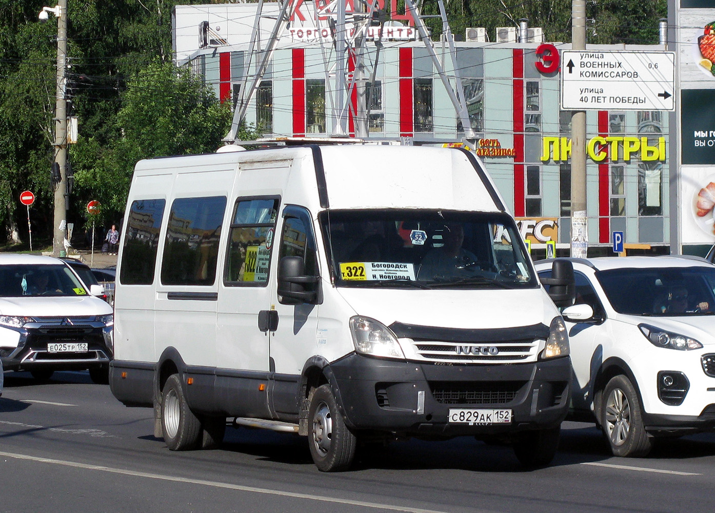 Нижегородская область, София (IVECO Daily 50C15V) № С 829 АК 152