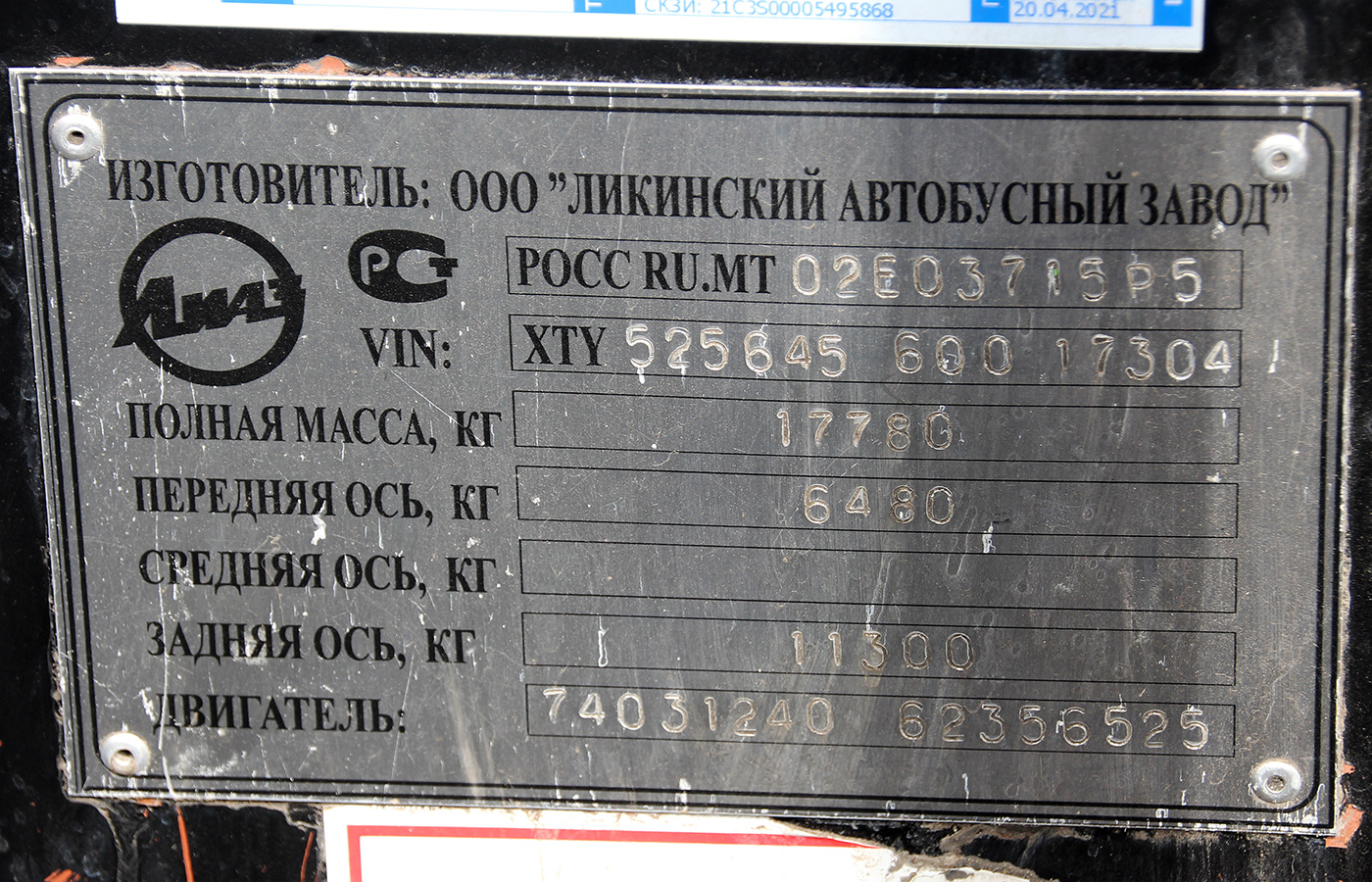 Penza region, LiAZ-5256.45 Nr. Р 257 РЕ 58