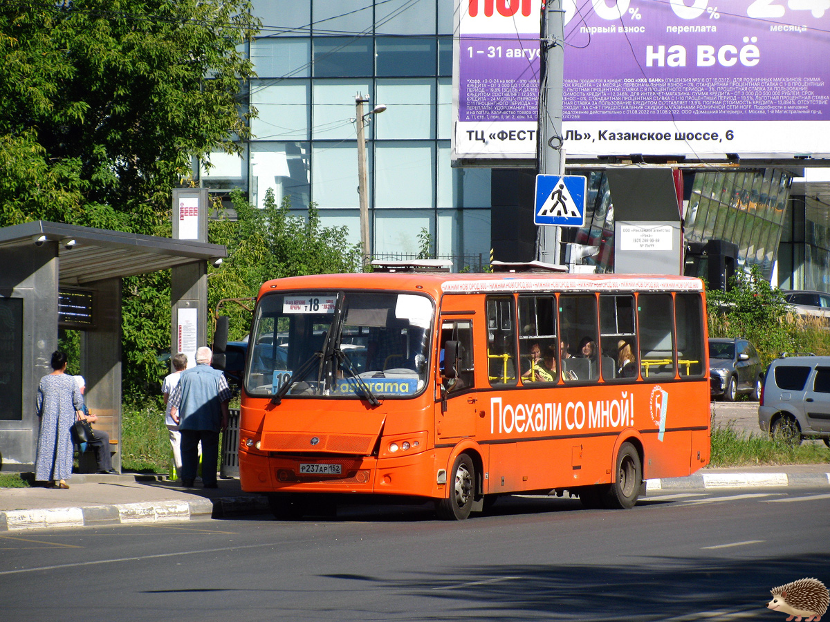 Нижегородская область, ПАЗ-320414-05 "Вектор" № Р 237 АР 152