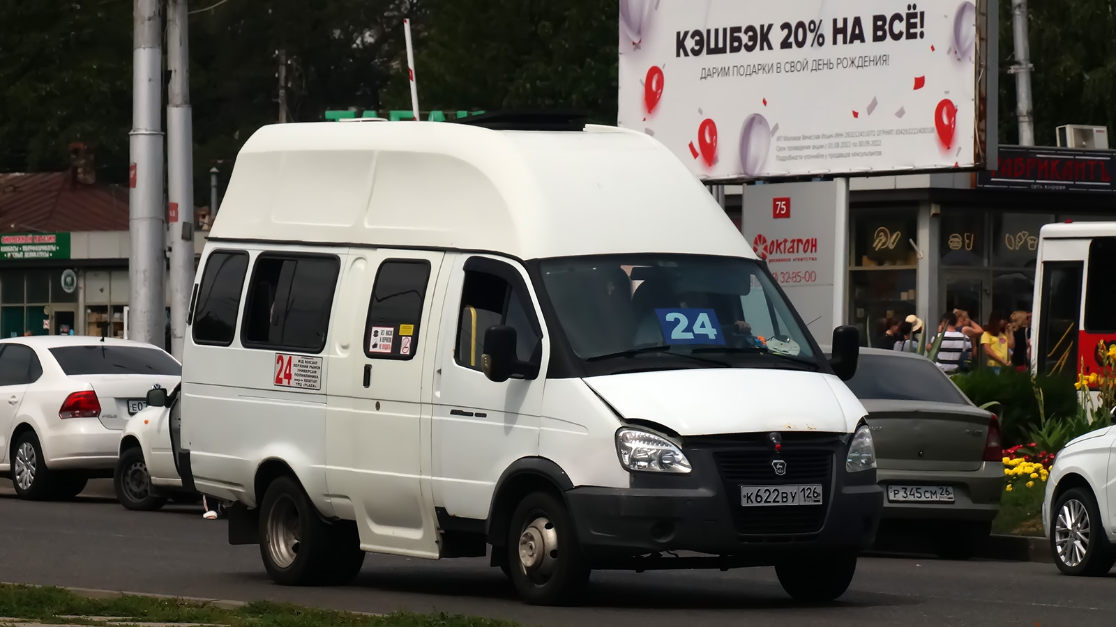 Ставропольский край, Луидор-225000 (ГАЗ-322133) № К 622 ВУ 126