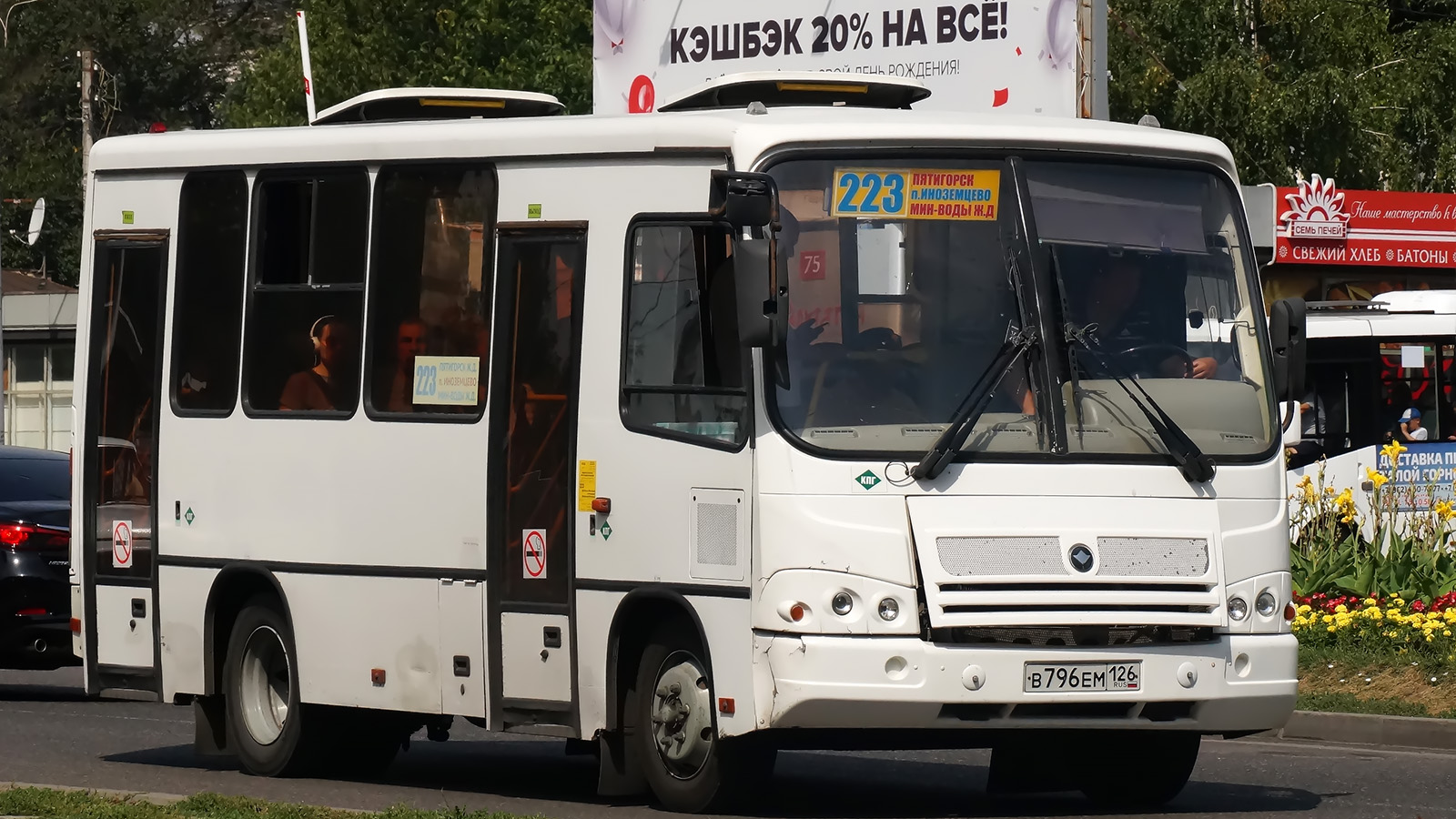 Ставропольский край, ПАЗ-320302-11 № В 796 ЕМ 126