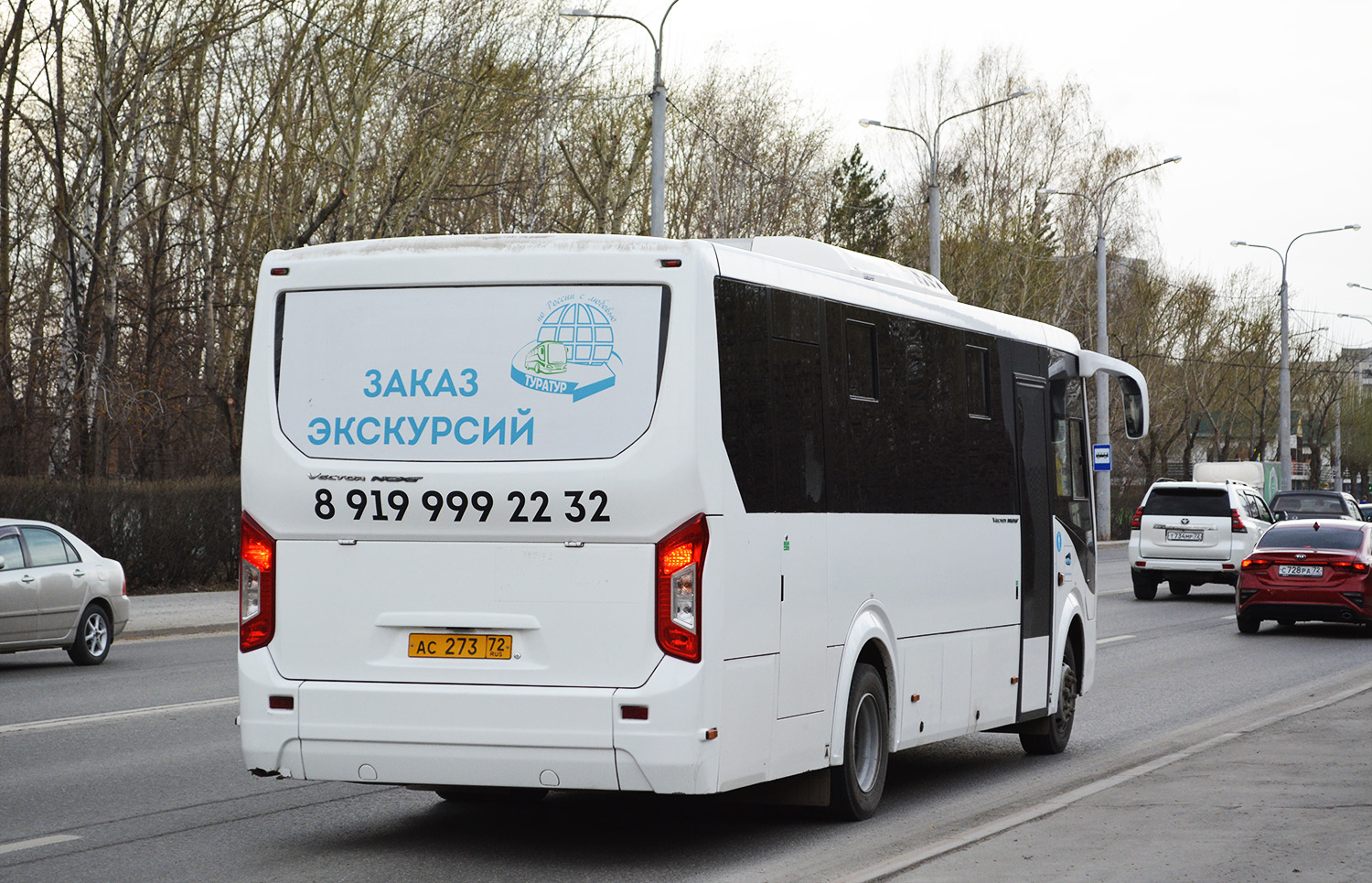Tyumenyi terület, PAZ-320455-04 "Vector Next" (intercity) sz.: АС 273 72