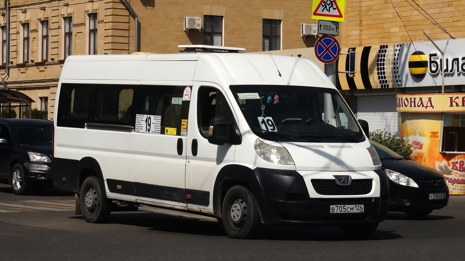 Ставропольский край, IRITO Boxer L4H2 (Z8P) № В 705 СМ 126