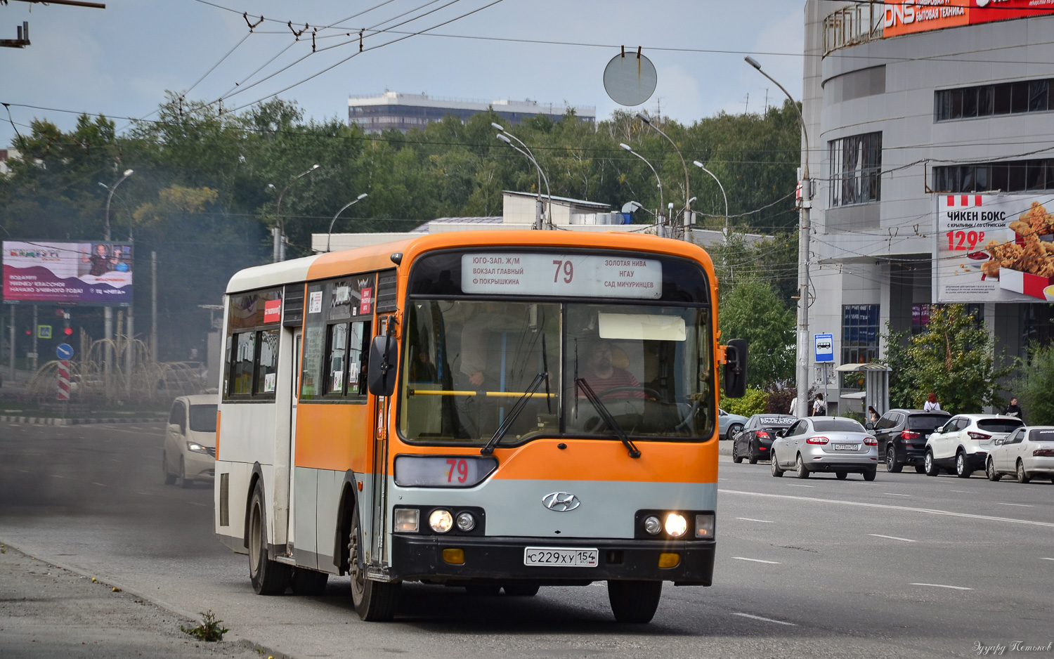 Новосибирская область, Hyundai New Super AeroCity № С 229 ХУ 154