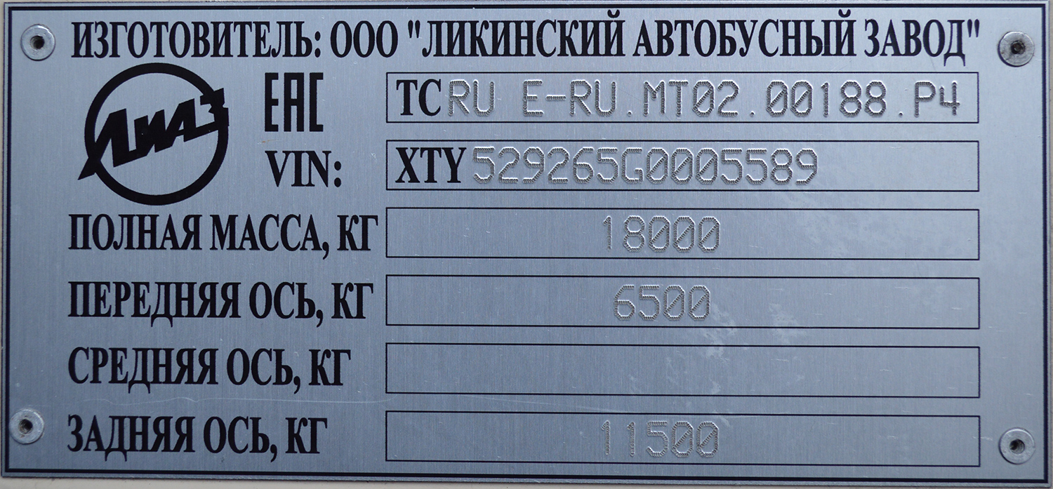 Москва, ЛиАЗ-5292.65 № 162172