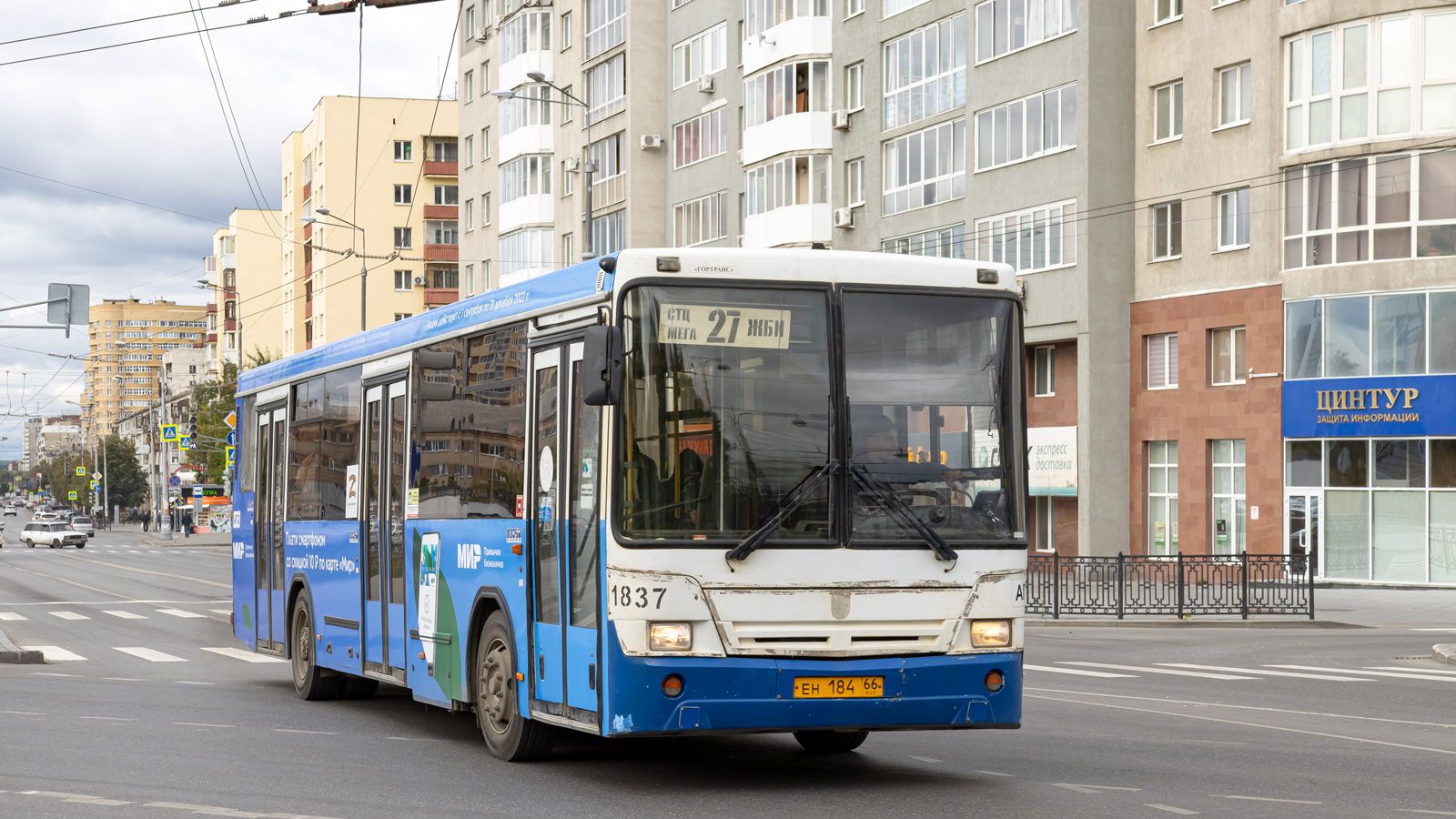 Свердловская область, НефАЗ-5299-20-32 № 1837