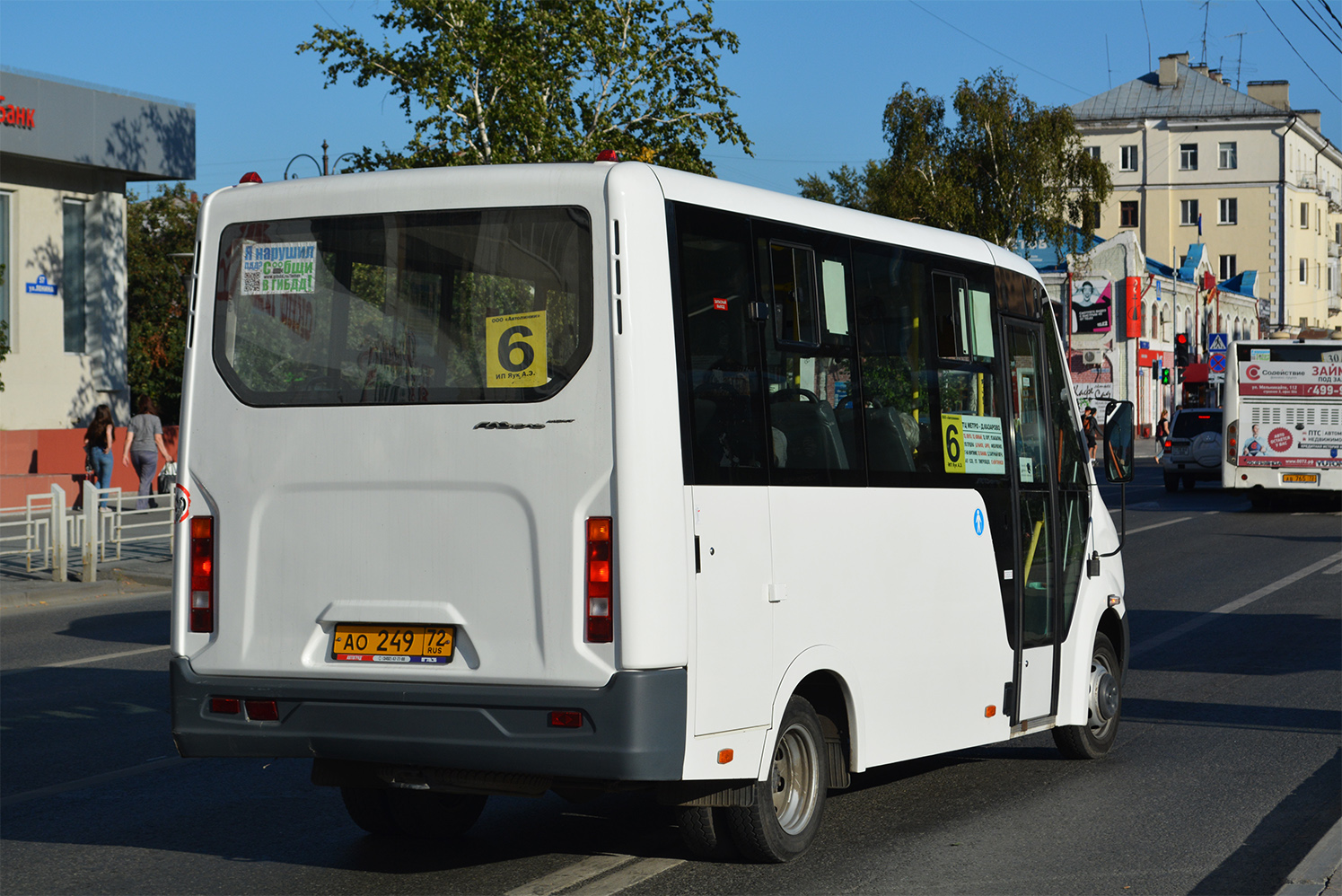 Тюменская область, ГАЗ-A64R42 Next № АО 249 72