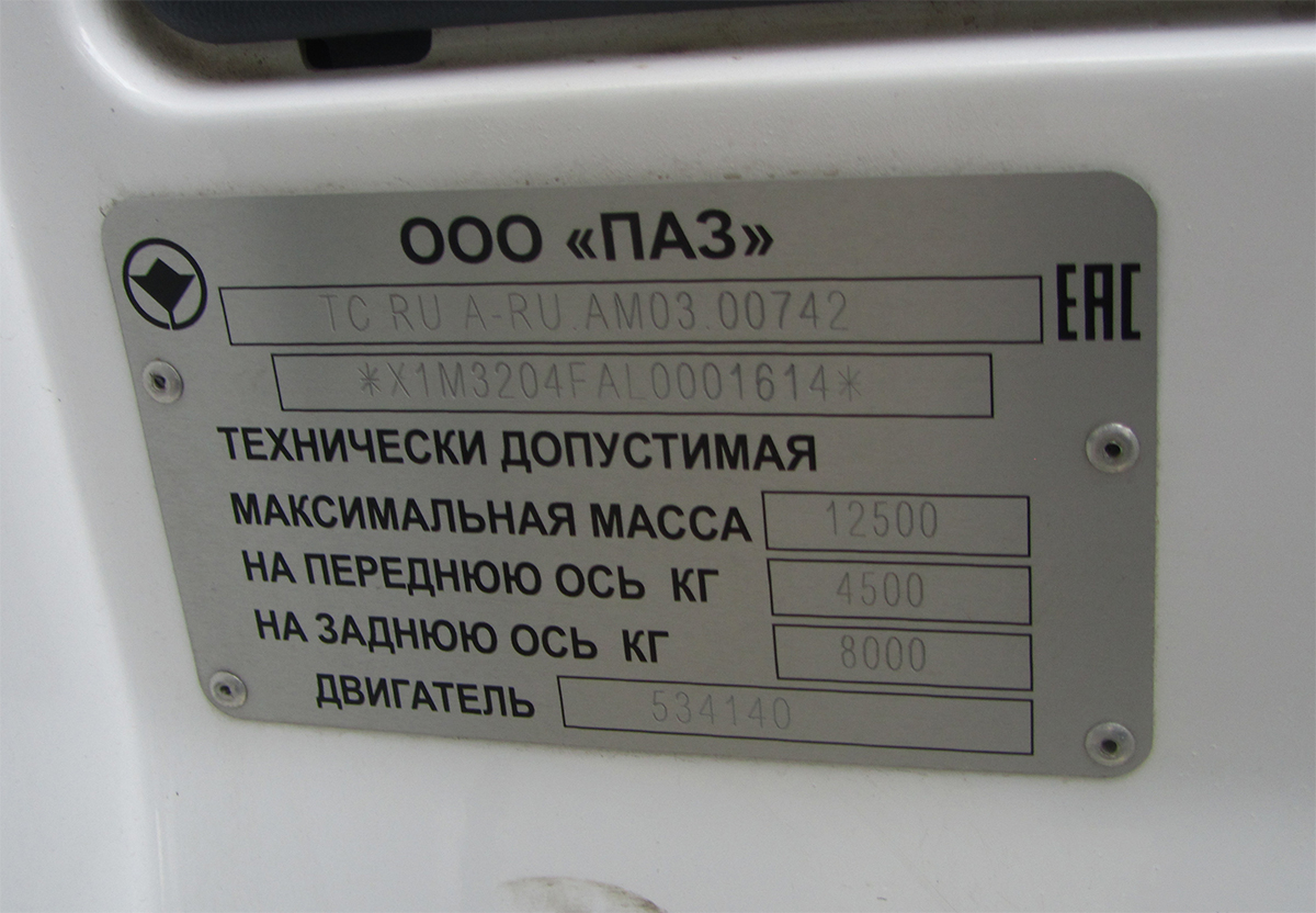 Нижегородская область, ПАЗ-320415-14 "Vector Next" № Т 289 МЕ 152