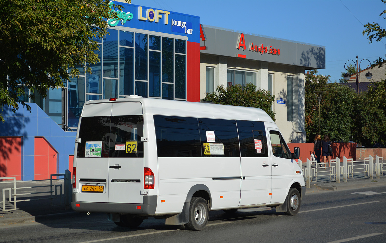 Тюменская область, Луидор-223201 (MB Sprinter Classic) № АО 247 72