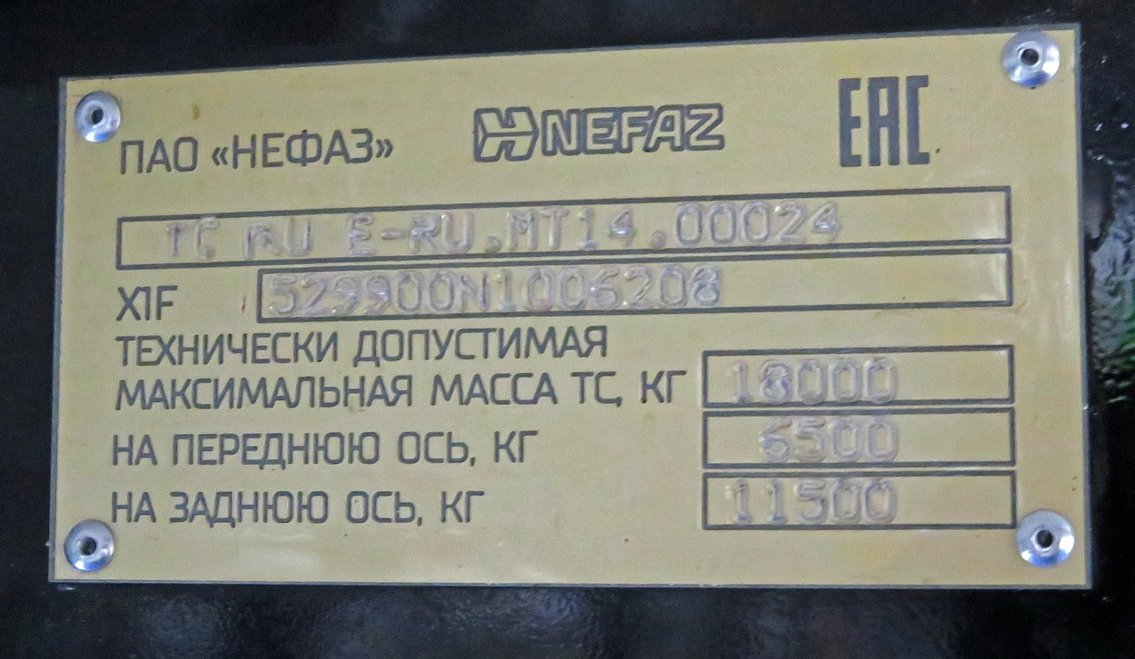 Кировская область, НефАЗ-5299-40-57 (CNG) № х807
