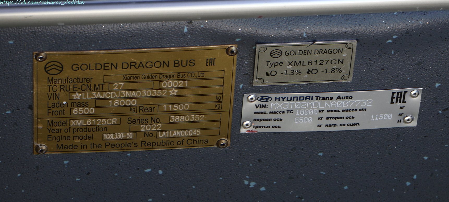 Актюбинская область, Golden Dragon XML6125CR (Hyundai Trans Auto) № G2-3014