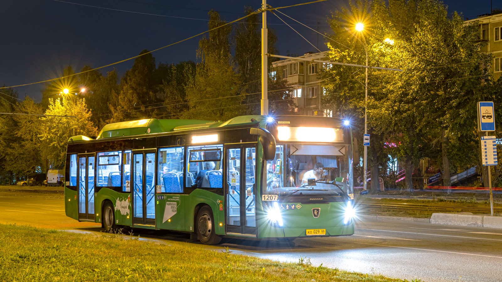 Sverdlovsk region, NefAZ-5299-40-57 (CNG) # 1207