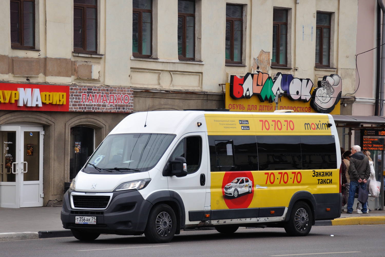 Тульская область, Автодом-22080* (Peugeot Boxer) № Т 356 АК 71