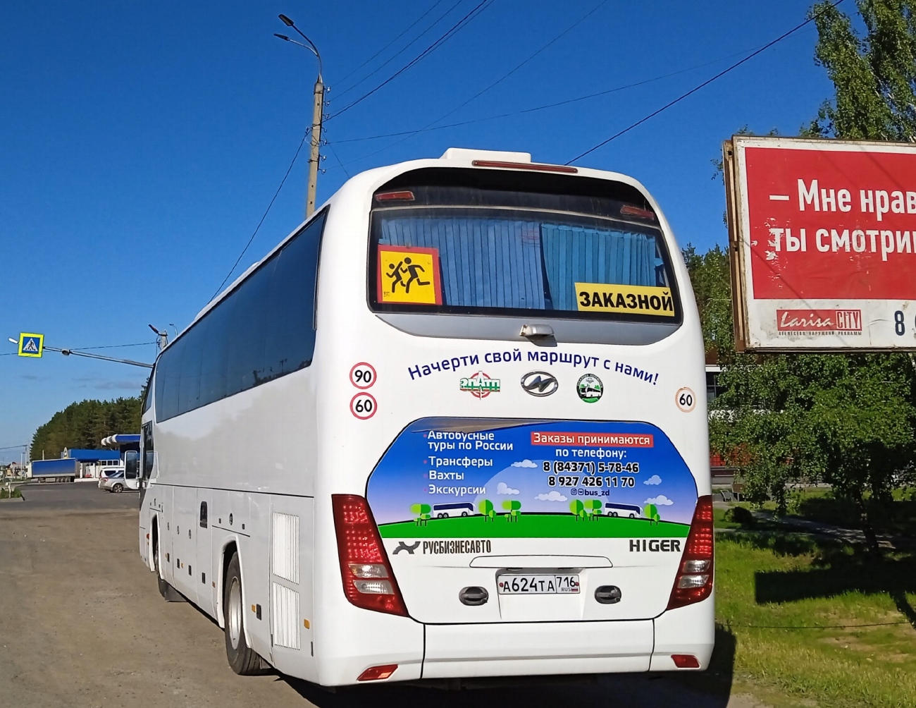 Татарстан, Higer KLQ6122B № А 624 ТА 716