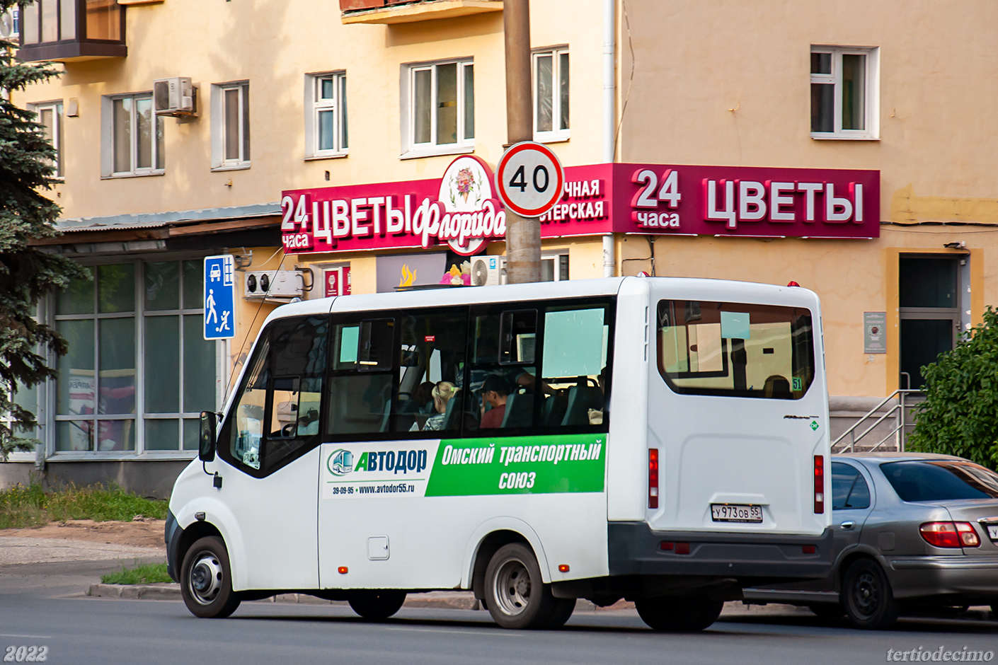 Омская область, ГАЗ-A64R45 Next № 7508