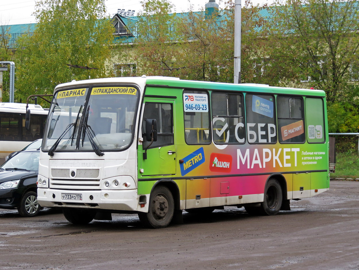 Кировская область, ПАЗ-320402-05 № У 733 РО 178 Кировская область, ПАЗ-320402-05 № У 733 РО 178
