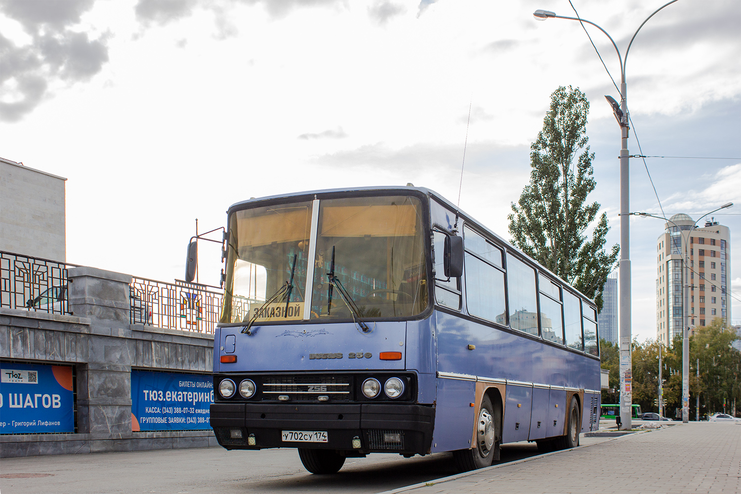 Курганская область, Ikarus 256.21H № У 702 СУ 174