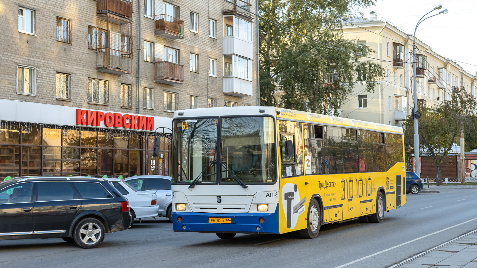 Свердловская область, НефАЗ-5299-20-32 № 872