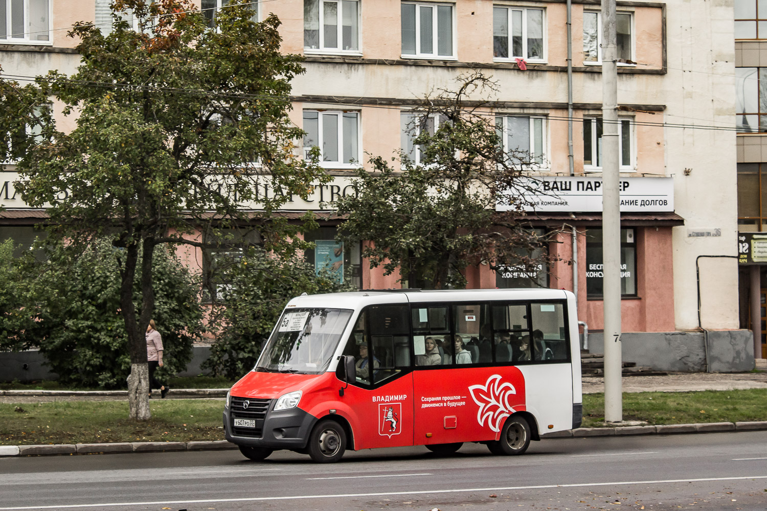 Владимирская область, ГАЗ-A64R42 Next № У 607 РО 33