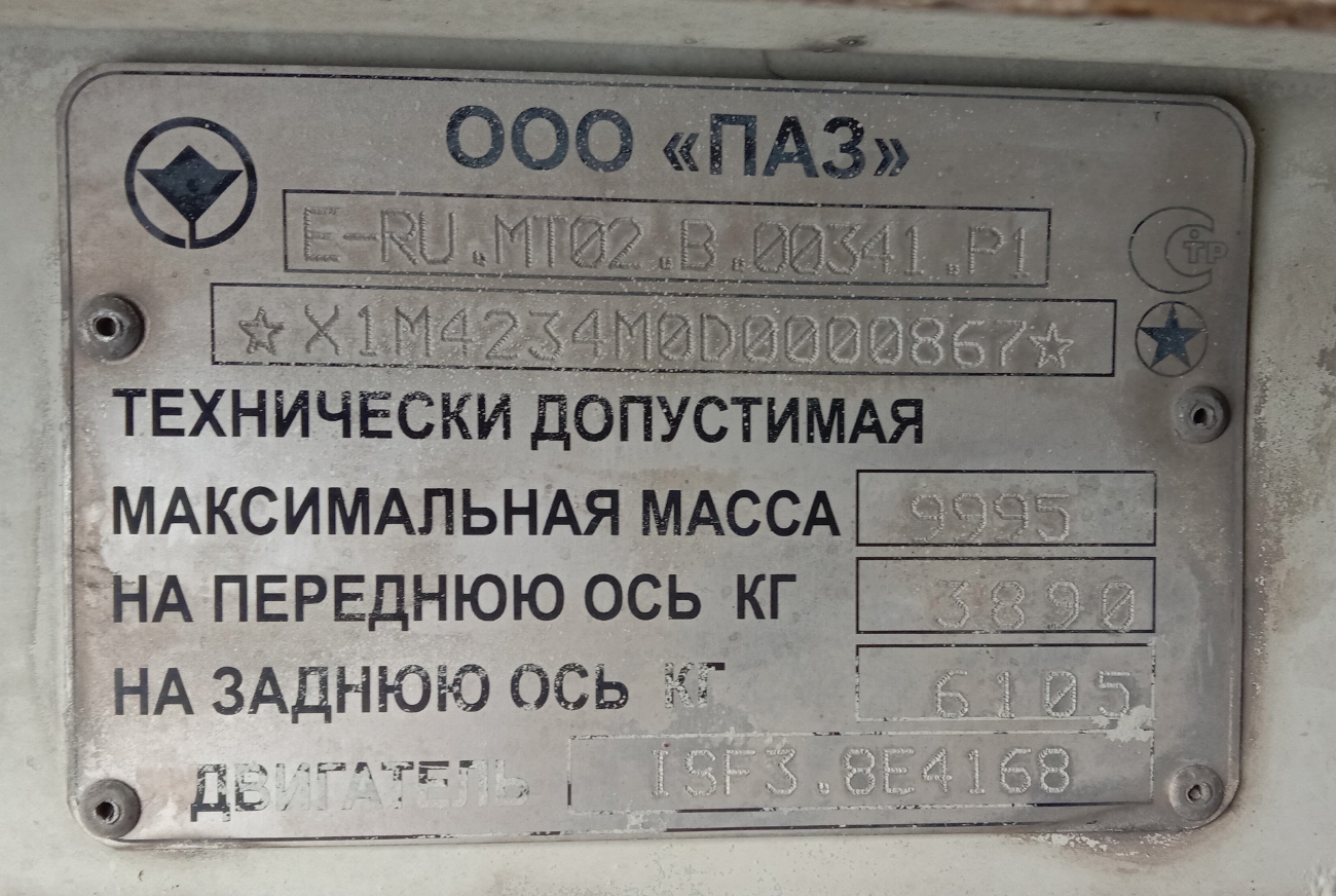 Кемеровская область - Кузбасс, ПАЗ-4234-05 № Н 289 ЕА 142