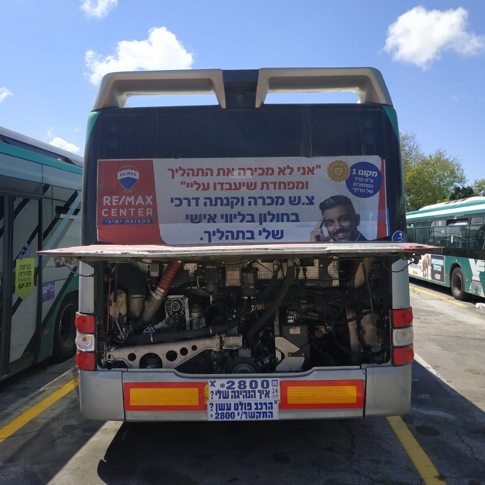 Израиль, Merkavim 3434 Metro Bus № 40824